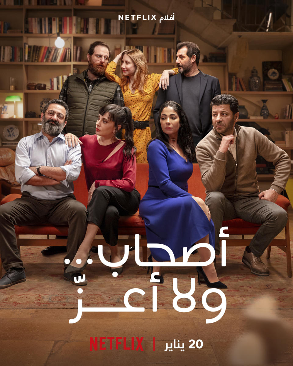 This photo released by Netflix shows a poster with the characters from the Arabic-language version of the Italian film “Perfect Strangers,” about friends who agree to share their incoming calls, voice and text messages with each other over a dinner party, leading to a series of revelations that test their marriages and friendships. The film’s release has led to a widespread debate in some Arabic-speaking societies, such as Egypt, where some have denounced it as a threat to family and religious values while others praised and defended it.(Rudy Bou Chebel/Netflix via AP)