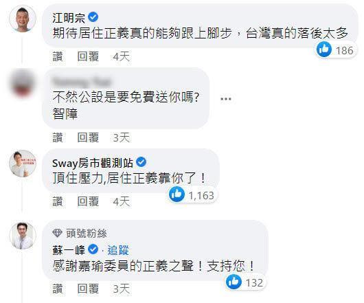 高嘉瑜臉書發文持續推動實坪制改革，引來許多名人現身聲援。（翻攝高嘉瑜臉書）  