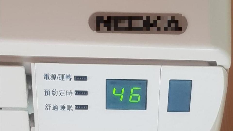 冷氣機顯示室內溫度達46度。（圖／翻攝自爆廢公社公開版） 