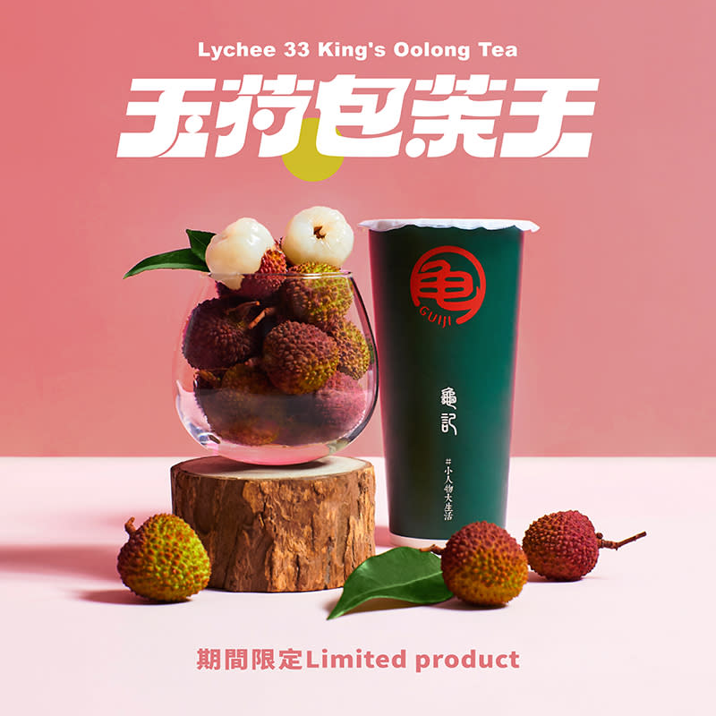 玉荷包茶王，NT$80元。Source：龜記