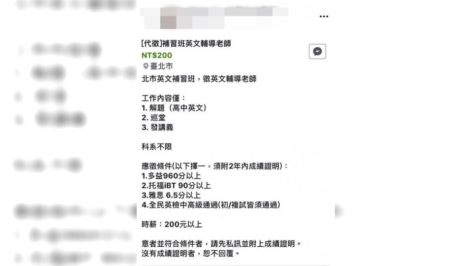 圖／翻攝自爆怨公社