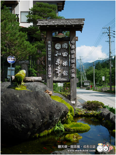 岡田旅館