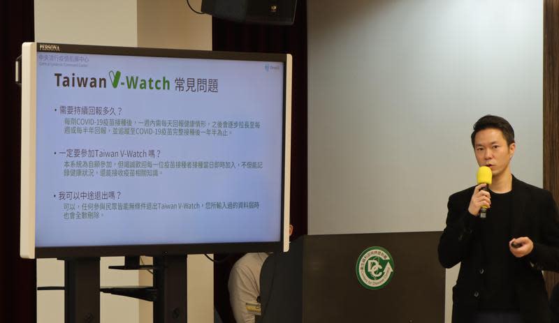 為了追蹤疫苗施打後情形，宏達電法務長盧佳德介紹與疾管署合作推出的「Taiwan V-Watch」健康回報系統。（指揮中心提供）
