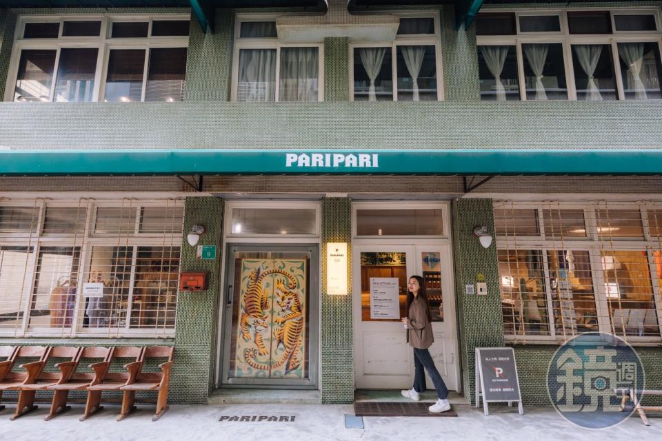 三層樓的50年老宅改建後成了複合式咖啡館「Paripari apt.」。