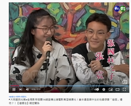 張震14歲同框陶晶瑩。（圖／翻攝自華視懷舊頻道YouTube）