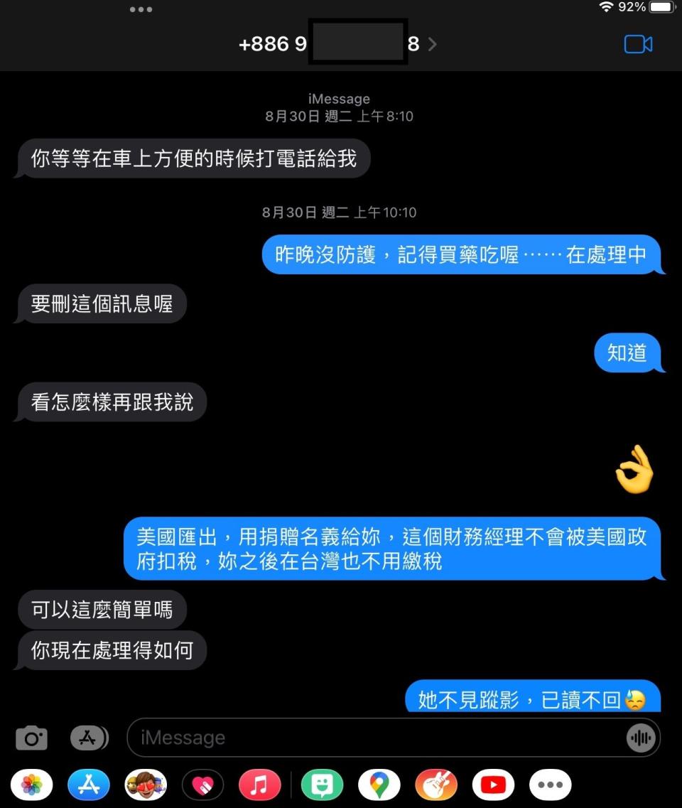 元配曬出對話截圖，只見曾格爾提醒陳姓富商要刪訊息。（元配提供）