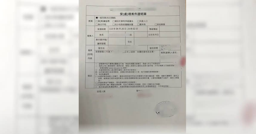 北部知名國立大學法律系教授涉性侵，被害女大生提供報案證明單。（圖／翻攝Dcard）