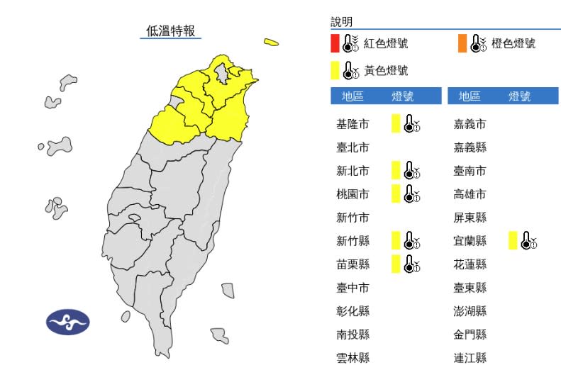 （圖取自中央氣象署網站）