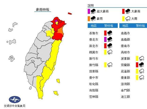 中央氣象局發布豪雨特報。（中央氣象局提供）