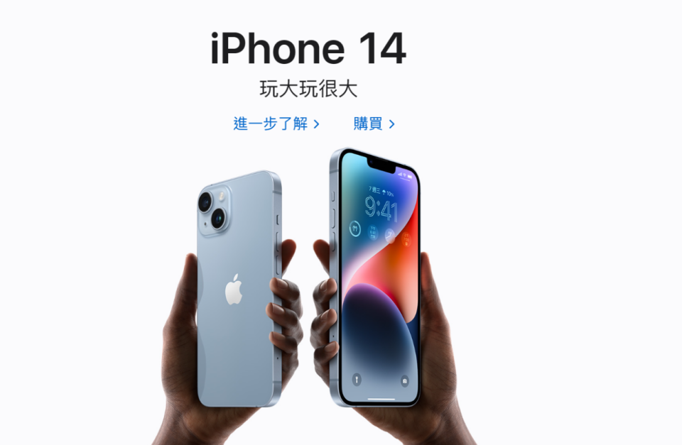 蘋果去年9月推出的iPhone 14系列為最新機型。（圖／翻攝自Apple官網）