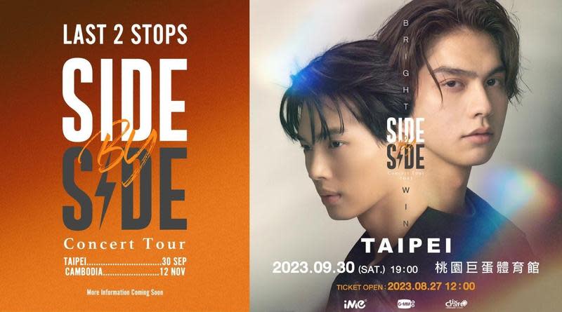 泰星Bright、Win將在台舉辦雙人演唱會《Side By Side Concert Tour》。（翻攝gmmtv推特）