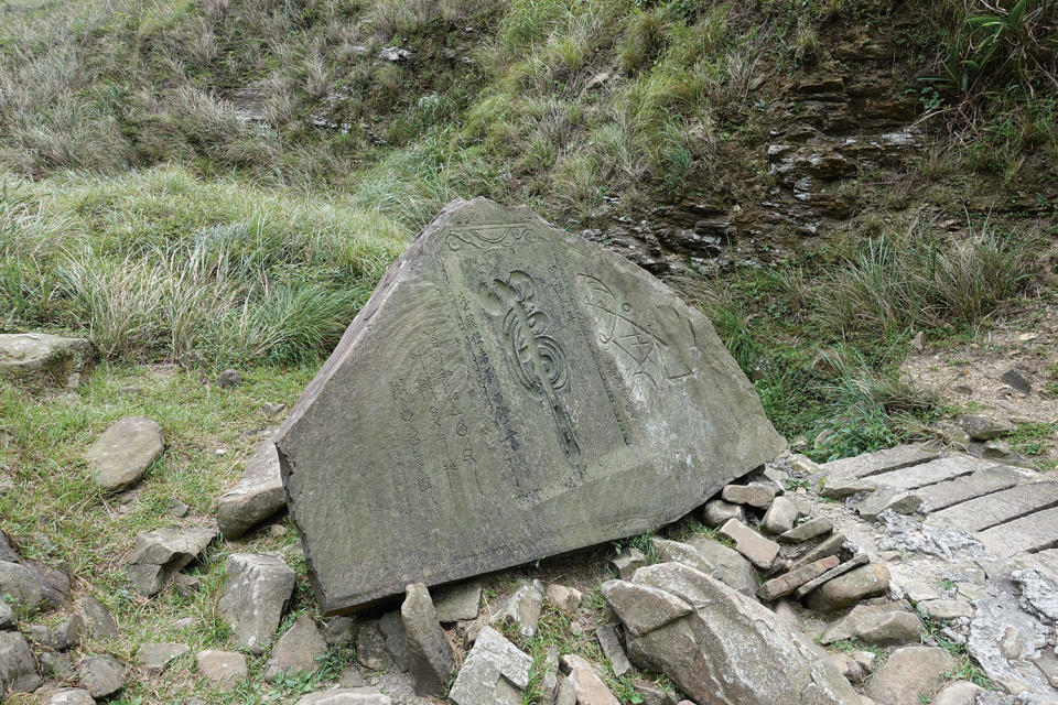 「草嶺古道」上的虎字碑，是應景的拍照點。（新北市觀旅局提供）