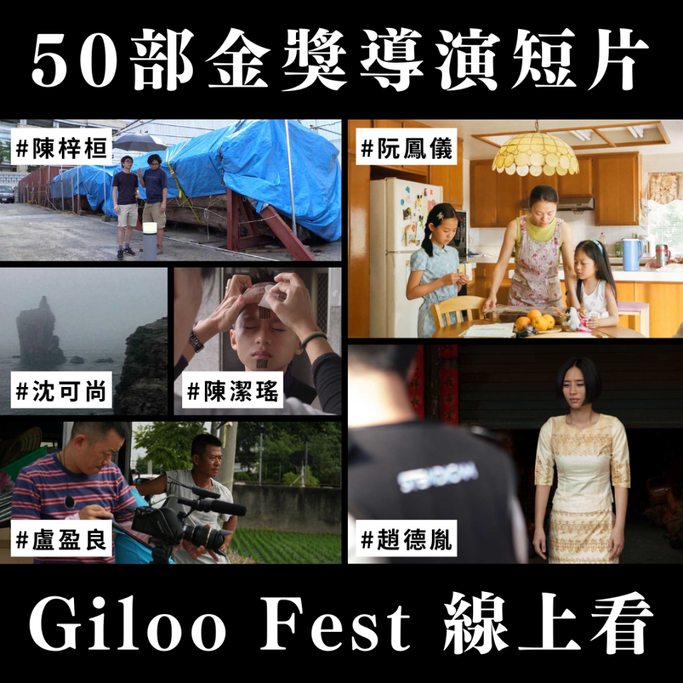  Giloo fest