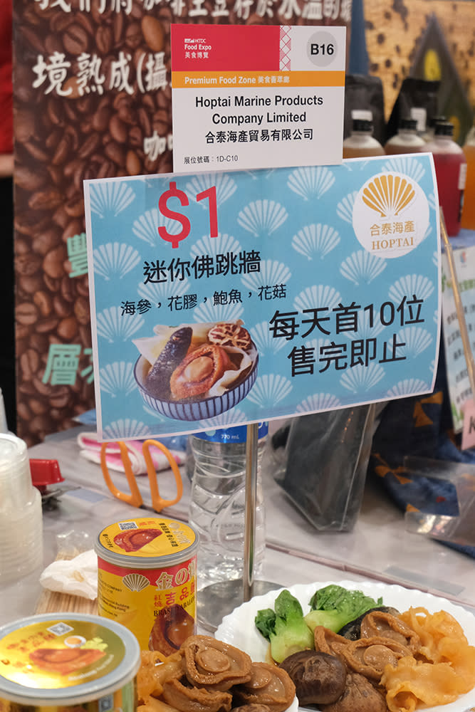 美食博覽2023｜一文掃平貨！搶先睇多項優惠 $1完梳大鮑翅/1毫子雞煲/免費贏$36,000鮑魚（連攤位號碼）