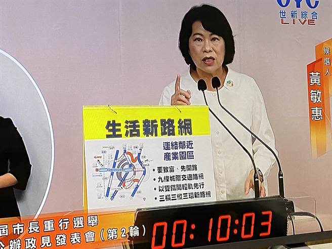 嘉義市長候選人黃敏惠第二輪發表政見。（廖素慧攝）