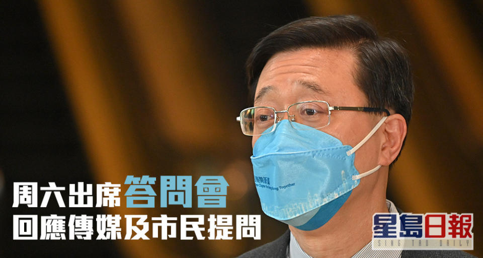 李家超周六出席7間電子傳媒聯合舉辦的行政長官候選人答問會。（資料圖片）