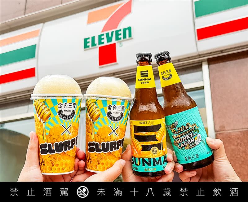 5月1日至5月28日到門市購買金色三麥蜂蜜啤酒任1瓶，送1杯大杯蜂蜜泡泡風味思樂冰。（圖／超商業者提供）