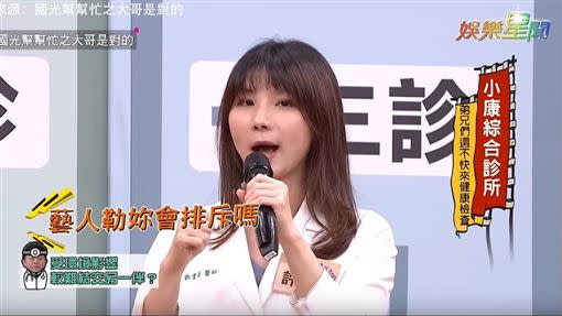 女神醫很喜歡張立東搞笑。（圖／國光幫幫忙之大哥是對的）