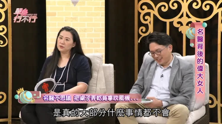 江坤俊曾與妻子劉藺秦一同上節目。翻攝《東風衛視》YouTube