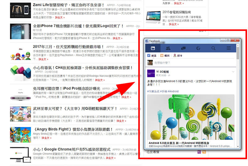 瀏覽臉書密技 裝上這5種瀏覽器外掛更好用！