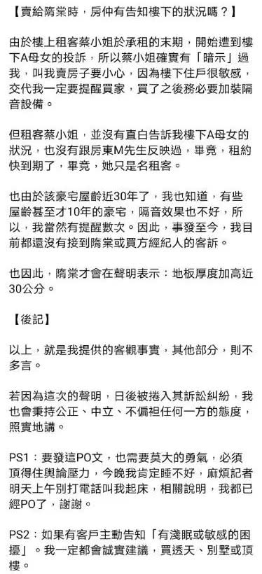 當初賣房給隋棠的房仲跳出來澄清砍價5千萬元的原因，並揭發她私下的一面，還原擾鄰真相。翻攝《陳泰源-專任約房仲的斜槓人生》粉絲頁