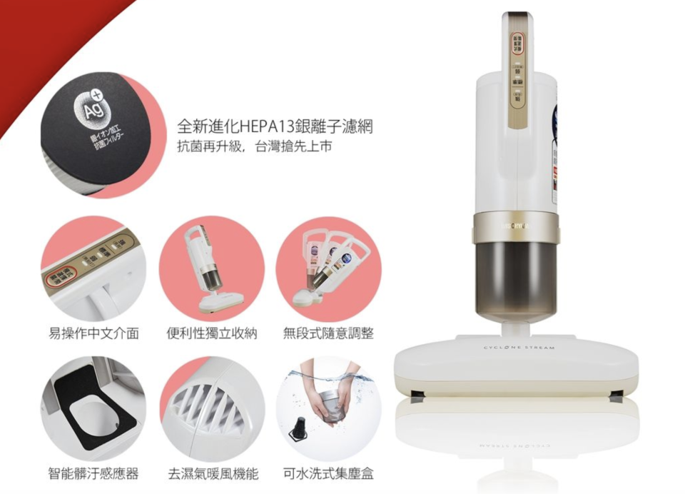 ▲日本IRIS推出的超輕量除蟎吸塵器，以高速拍打，擊退98%以上床鋪塵蟎和過敏原 。（ 圖片來源：Yahoo購物中心）