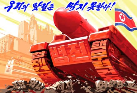 A propaganda poster blaming U.S. and hostile countries' sanction is seen in this undated photo released by North Korea's Korean Central News Agency (KCNA) in Pyongyang August 17, 2017. The poster reads:
