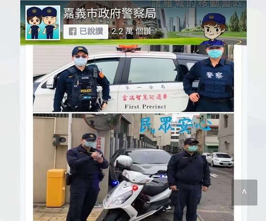 嘉市警春節強力治安維護