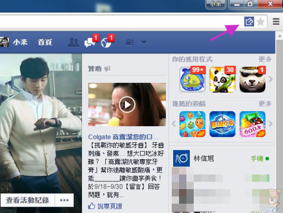 Facebook大當機好可怕 快用這招備份您的FB照片 Ensky's Album Downloader for Facebook