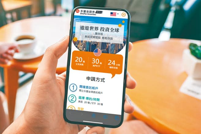 隨著存股交易快速崛起，許多「進階型首投族」改存美股，不用懂供應鏈誰受惠，直接享受蘋果、臉書、亞馬遜等美股企業的瘋漲行情。（本報資料照片）