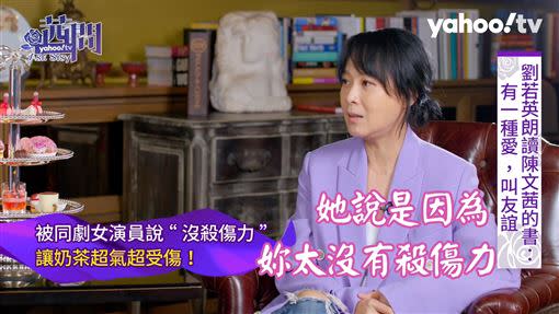 劉若英接受專訪。（圖／YAHOO TV提供）