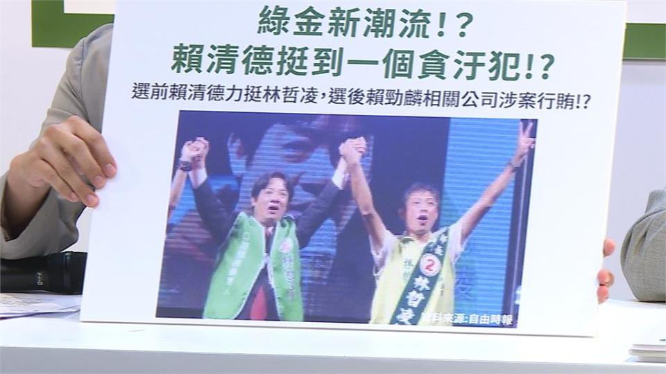 前口湖鄉長林哲凌涉入弊案　藍委轟賴勁麟曾大筆捐款藏黑箱