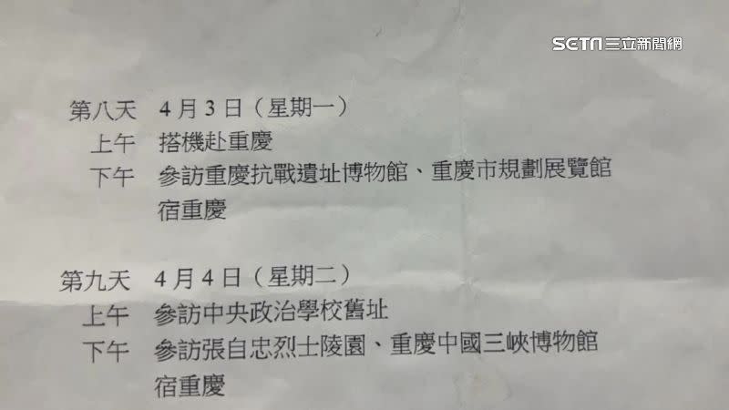 馬英九原先要參觀抗戰博物館卻臨時更動，疑似行程遭中方沒收。