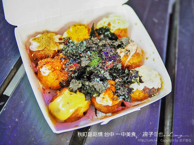 秋町菇菇燒 台中 一中美食 24
