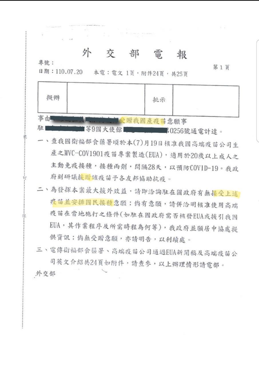 江啟臣揭露一份外交電報，指政府有意送高端疫苗給邦交國。（圖／國民黨提供)）