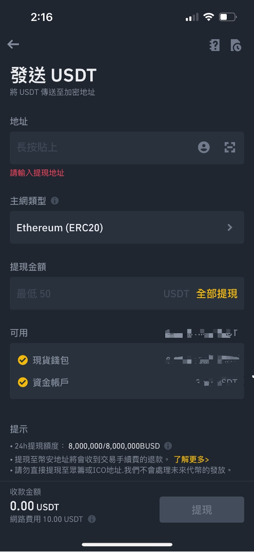 <strong>圖/截取自幣安（Binance）。</strong>