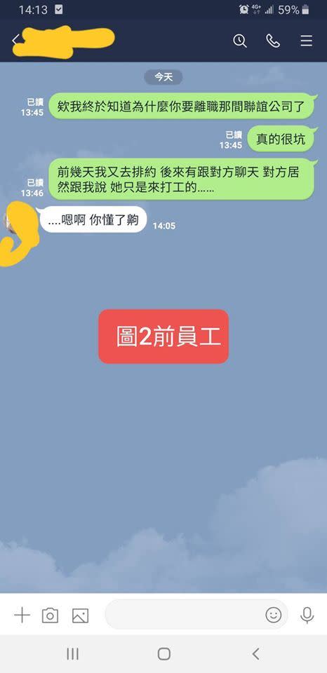 女方坦承自己是來打工的，前員工也表示「懂了齁」。（圖／翻攝自爆料公社）