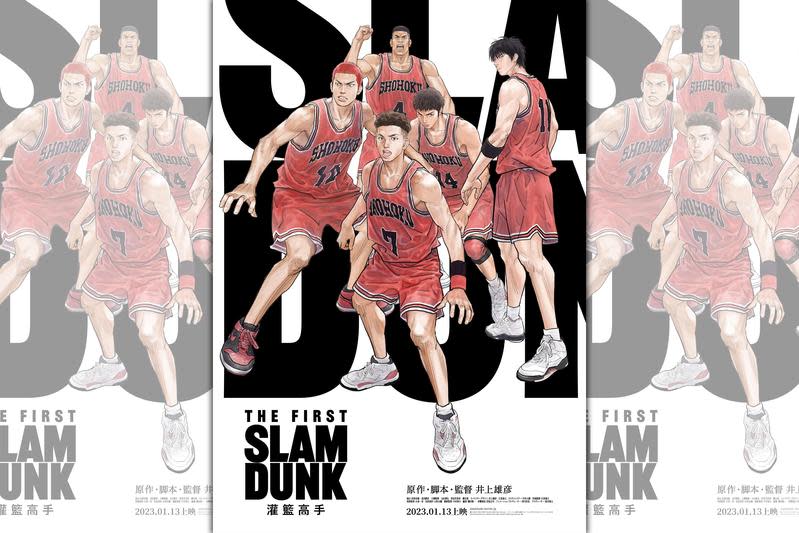 《灌籃高手The First Slam Dunk》預計明年1月13日在台上映。（双喜電影提供）