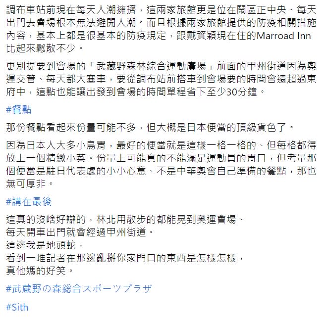 「水鏡政經學院」臉書全文   圖: 翻攝自「水鏡政經學院」臉書