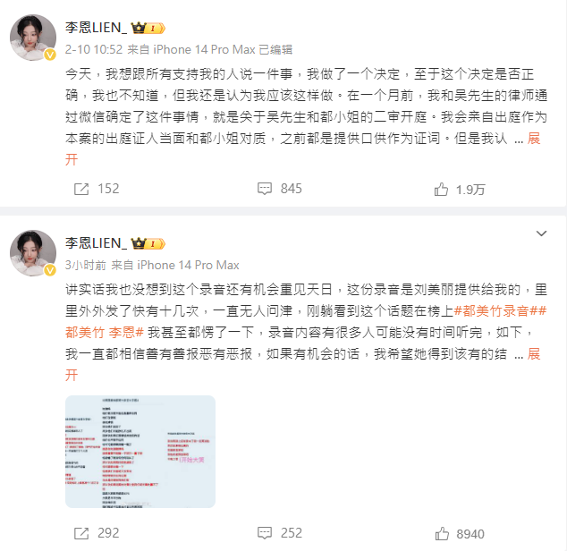 圖片翻攝自 李恩 微博