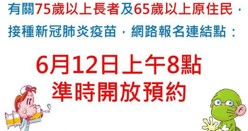 苗栗縣原定開放75歲以上長者網路預約疫苗施打，不料網站卻無法使用，今臨時暫緩報名。（圖／截自曾玟學臉書）