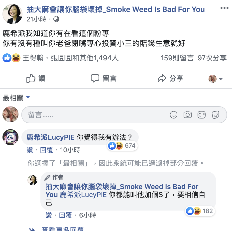 粉專點名要鹿希派叫爸爸吳宗憲閉嘴。（圖／翻攝臉書）