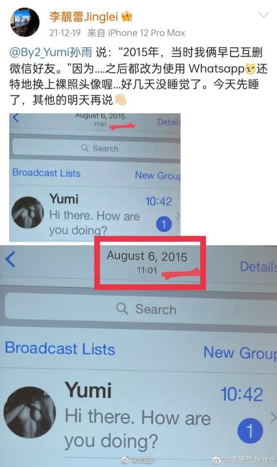 ▲網友發現李靚蕾在Yumi傳訊的19分鐘後就拍下照片。（圖/的藍微博）