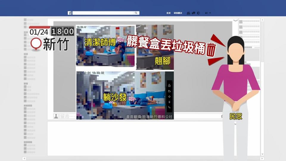 圖／畫面翻攝新竹爆料公社