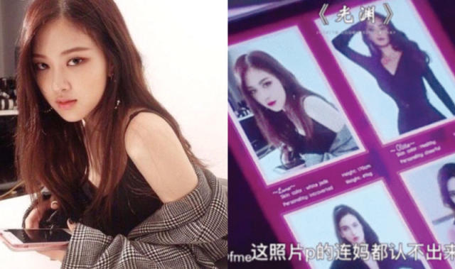 Chinese Drama Apologizes For Using Photo Of Blackpinks Rosé To Depict Sex Worker 