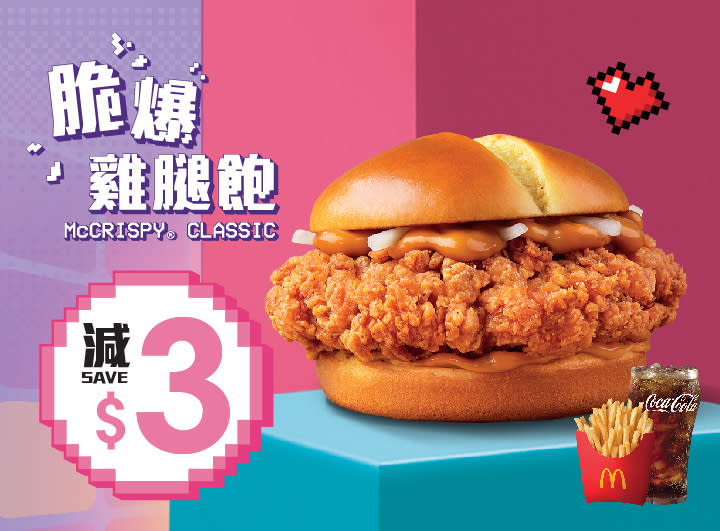 【McDonald's】麥當勞App優惠 $1大可樂強勢回歸（即日起至17/12）