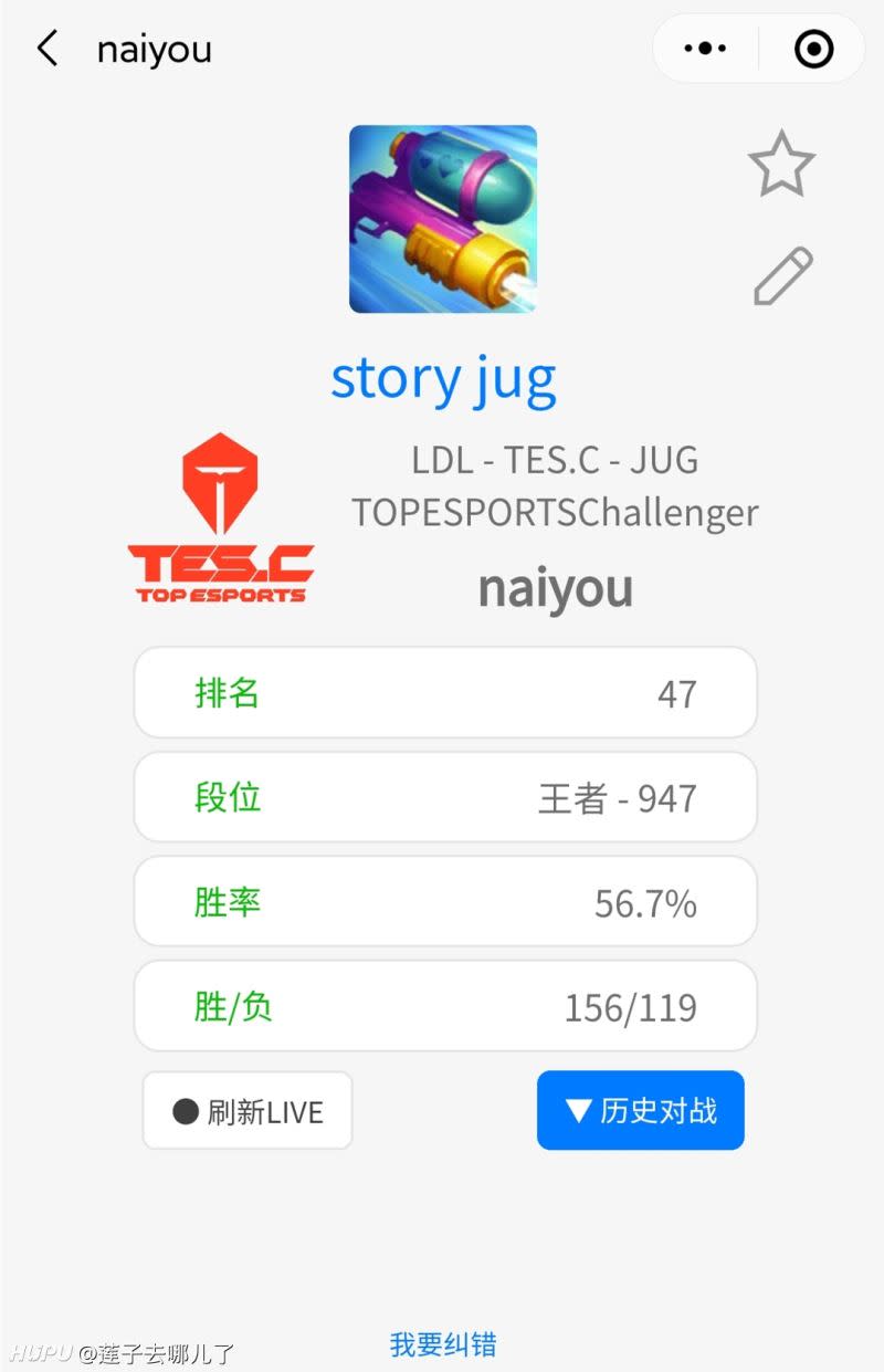 中國選手naiyou在遊戲中的爭議言論引起撻伐。（圖／翻攝自虎撲論壇）