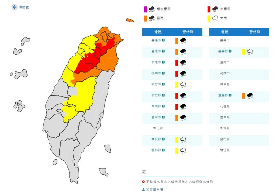 （取自氣象局網站）