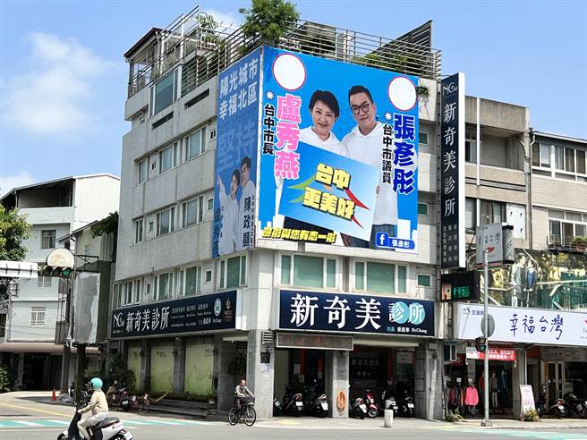 台中市議員張彥彤掛出與盧秀燕合照的競選看板爭取連任。（服務處提供／謝瓊雲台中傳真）