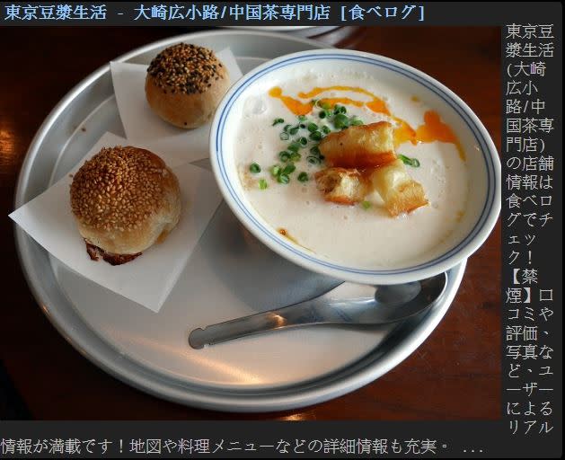 據悉，「東京豆漿生活」是東京第一家傳統台式早餐店。（圖／翻攝自PTT）